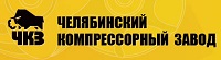 Компрессоры Челябинский КЗ