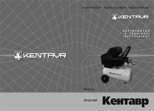 Кентавр Модель КП-2015ВР