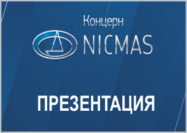 О концерне NICMAS