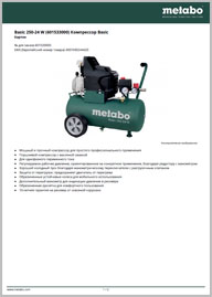 Техпаспорт Metabo Basic 250-24 W