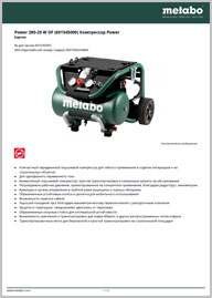 Техпаспорт Metabo Power 280-20 W OF